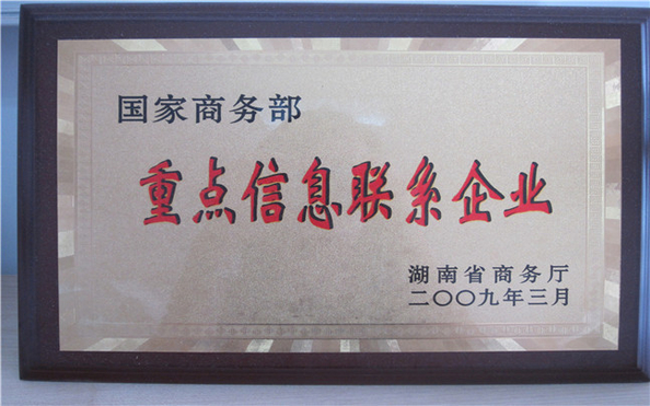 Chine China Hunan High Broad New Material Co.Ltd certifications